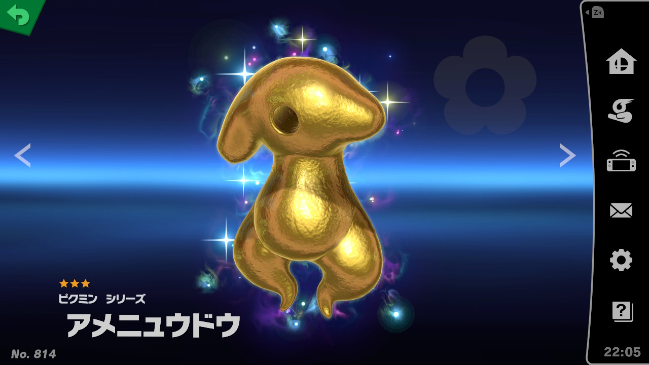 ピクミン　アメニュウドウ　銅色 ピクミン アメニュウドウ 銅色 金色に輝く謎の生物